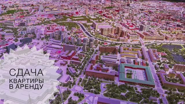 Сдача квартиры в аренду