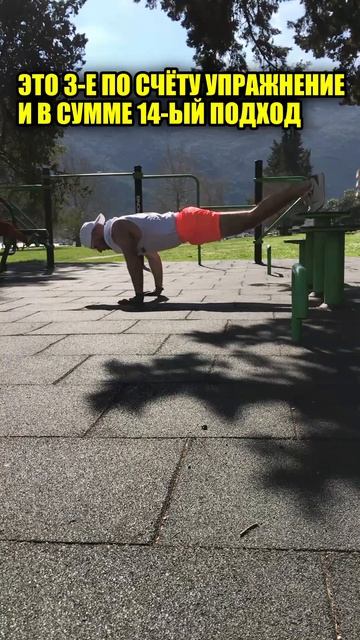 ОТЖИМАНИЯ НА ВЕРХ ГРУДНЫХ МЫШЦ.