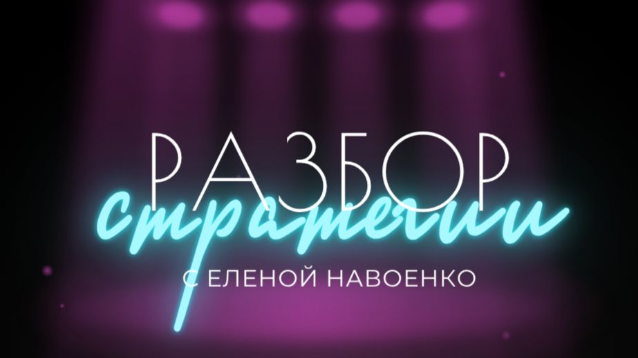 Деньги приходят и сразу уходят? Разборы экспертов