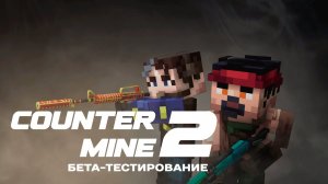 ИГРАЮ В МАЙНКРАФТ (СounterMINE) день 1