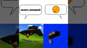 типично когда я издеваюсь над блю100000б читайте сначала описание а потом пишите комментарии ок?