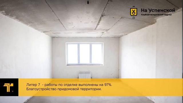 видеоотчет о ходе строительства КИК УСПЕНСКИЙ август 2017