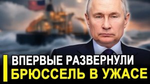 Россия молчит и ждёт Европу обманули это оказалось критическим
