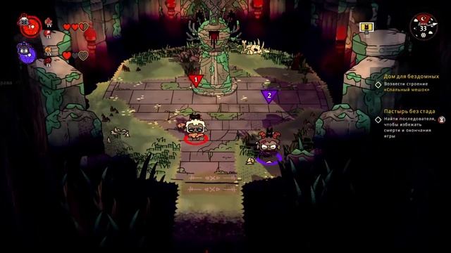 Cult of the Lamb - Пастырь без стада. Барбатос. Культ Руина. #4