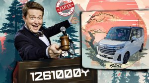 Покупка Toyota Roomy с Аукциона Японии irkAZby