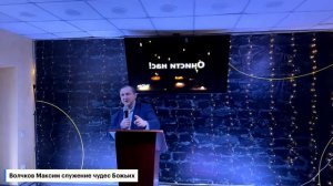 Избавление от шума в ушах молитвою веры. Комната исцеления Открытые Небеса.09.04.2026