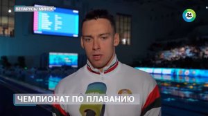 Открытый чемпионат Беларуси по плаванию проходит в Минске