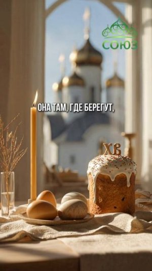 Воскресное утро - Пасха