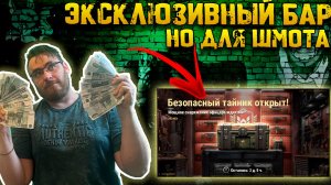 ЭКСКЛЮЗИВНЫЙ БАР на Снаряжение Офицеров | Warpath Ace Shooter