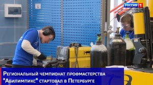 Региональный чемпионат профмастерства "Абилимпикс" стартовал в Петербурге