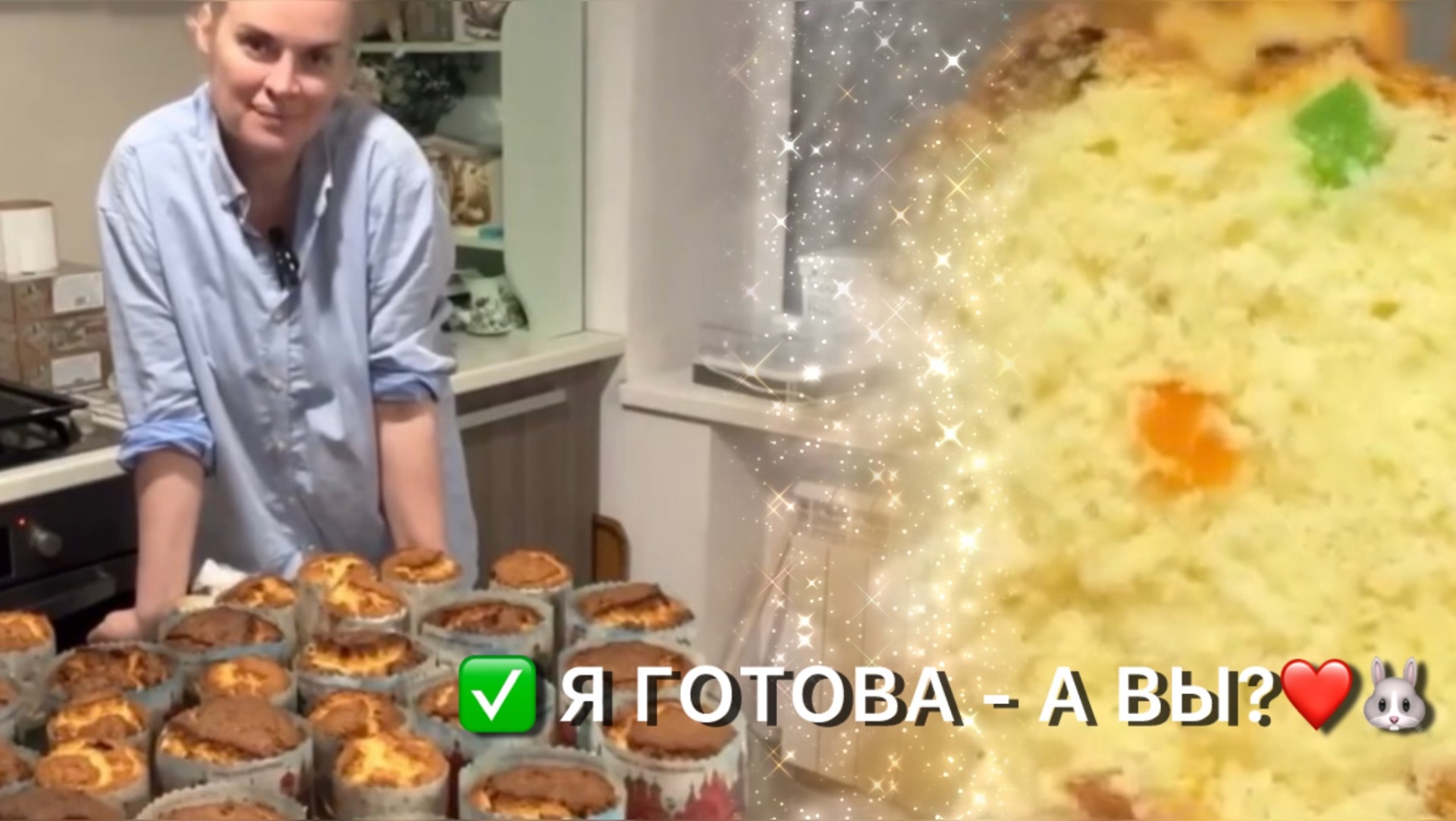 Вы готовы? Мы - да❤️🐰 ловите рецепт в видио🌸