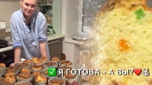 Вы готовы? Мы - да❤️🐰 ловите рецепт в видио🌸
