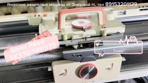 В НАЛИЧИИ Silver reed SK370/SRP370 модернизированная вязальная машина 7 класса цена 590 тыс руб.