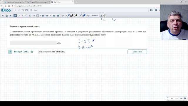 Закон Дальтона + изопроцессы 2 1 11+2 1 12