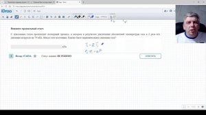 Закон Дальтона + изопроцессы 2 1 11+2 1 12