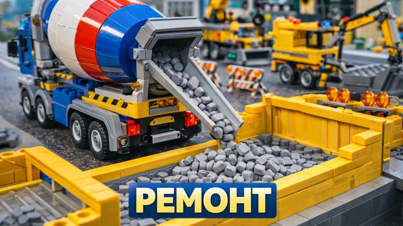 🚧 Крушение моста в лего городе! 🚜 Строим новый мост с техникой | Мультик для детей