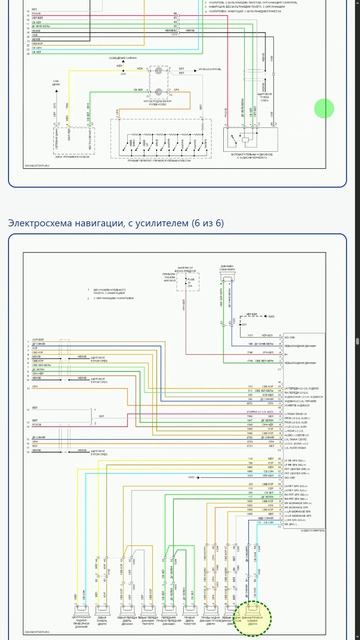 Схемы Saab 9-4X I (2011-2011)