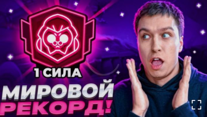 [VitalShark]АПНУЛ ВТОРОЙ ПРАЙМ 1 СИЛОЙ... СПИДРАН 500К - МИРОВОЙ РЕКОРД В БРАВЛ СТАРС? Я НИЩИЙ