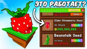 😱Это Новое РАСТЕНИЕ за ТРИЛЛИОН РОБУКСОВ в Grow a Garden!