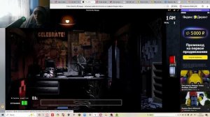 играем во фнаф 1 из яндекс игр