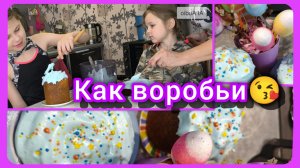Пеку куличи с творогом с помощницами 🙍