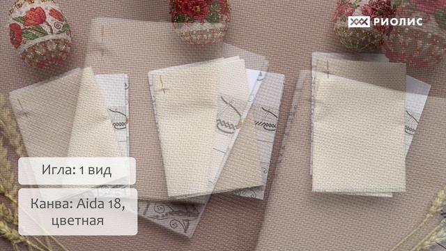 Наборы для изготовления пасхальных яиц от РИОЛИС полюбились многим, и это совсем не случайно.