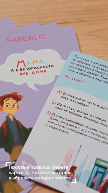 Мама, я в безопасности. Честный разговор, который мы откладываем.