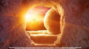 12.04.2026 | Пасхальное Богослужение | 10:00