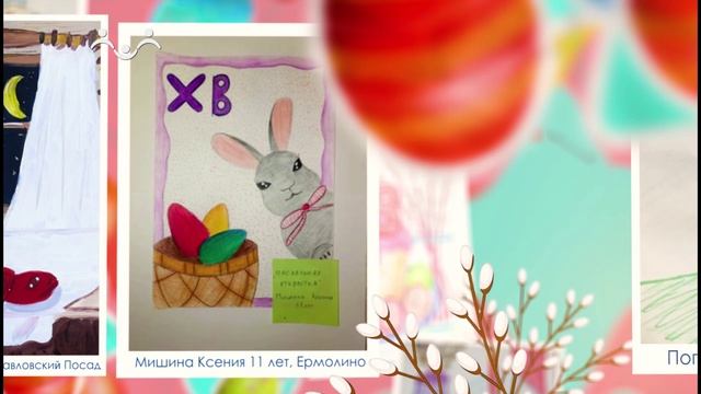 Конкурс рисунков. Пасха. Рисунки участников-5