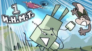 ИНМТ СЕРИЯ 1 - БИБИГОН