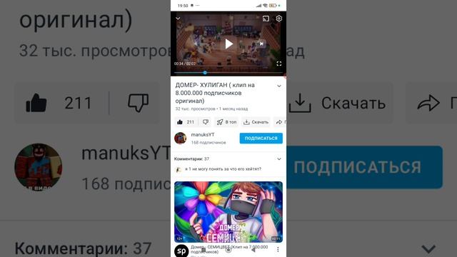 реакция на клип хулиган