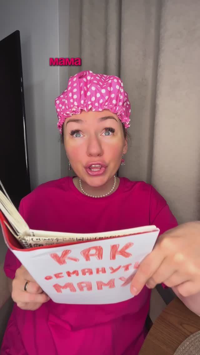 КОГДА МАМА ГОВОРИТ НЕТ НА ВСЁ🤣 #семья #есения #eseniya #ржака #прикол #яжмать