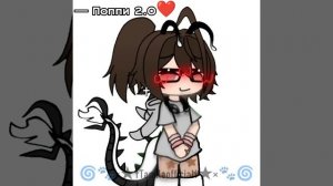 простите я такая...(