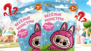 Лабубу в Пятерочке! 😍Игрушка - сюрприз!🔥 А что внутри? Веселые монстры ЛАБУБУ Стоит ли покупать?