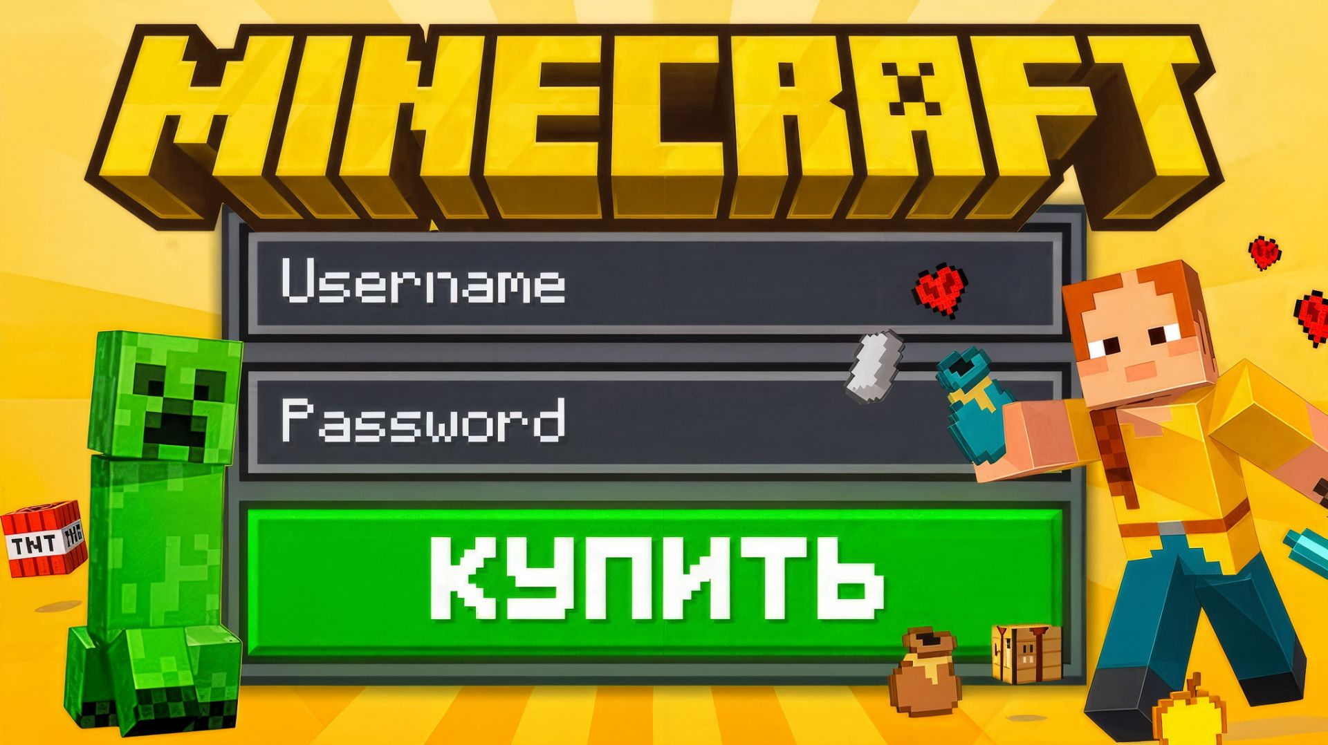 Стоит ли покупать лицензию Minecraft в 2026? Плюсы, минусы и покупка