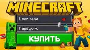 Стоит ли покупать лицензию Minecraft в 2026? Плюсы, минусы и покупка