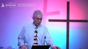 Занин Александр "Участие в вечере как провозглашение участия в Новом завете." (05.04.2026)