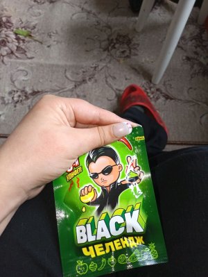 Сладость или гадость