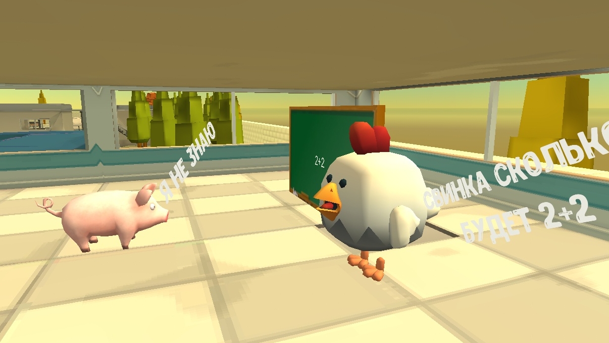 Свинка сколько будет 2+2
