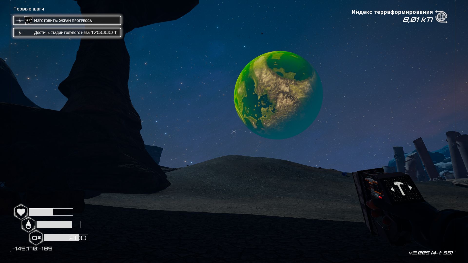 The Planet Crafter . Бегаем выживаем.