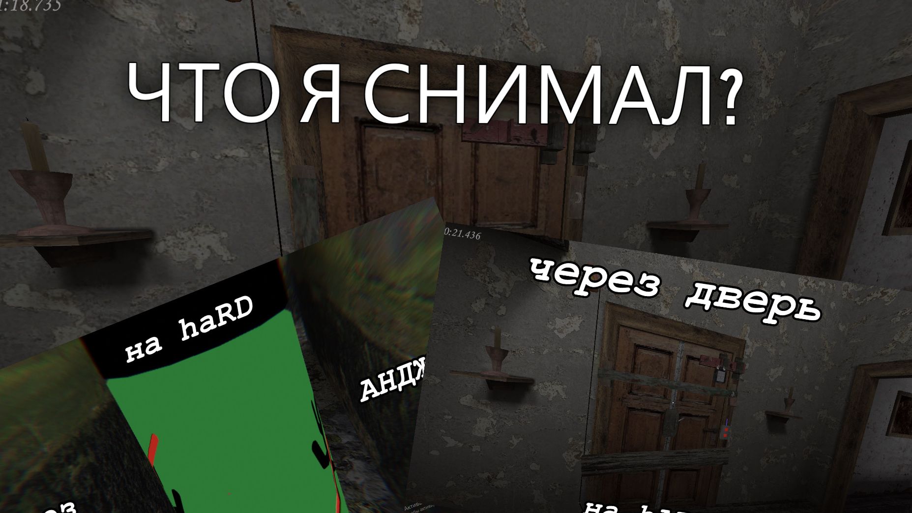 СМОТРЮ СВОИ СТАРЫЕ ВИДЕО! (какой кринж)