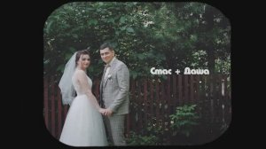 Свадебное видео. Стас и Дарья. Томск