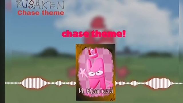 ЛУЧШАЯ Буква—И краткий—[Windy31] Тема Погони/RUSkasen OST