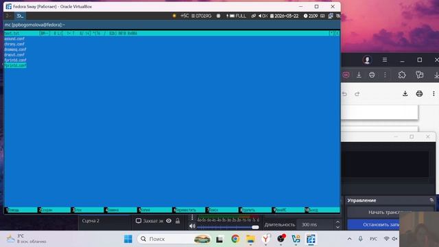 Выполнение 9