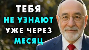 Просто сделай эти пару вещей - Тебя никто не узнает. Они будут в шоке от того как ты вырастешь!