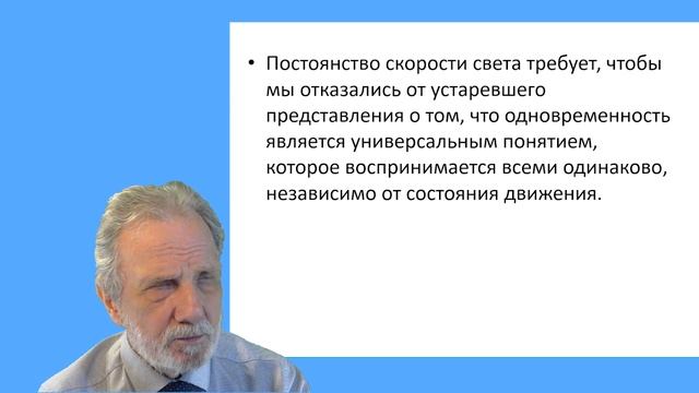 25_Теория относительности