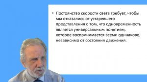 25_Теория относительности