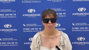 Отзыв о лазерной коррекции зрения в клинике "Зрение Пенза", 88001009876