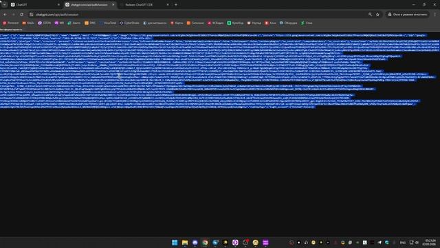 Инструкция Chat GPT