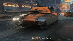 рудный барон из коробок Дары востока